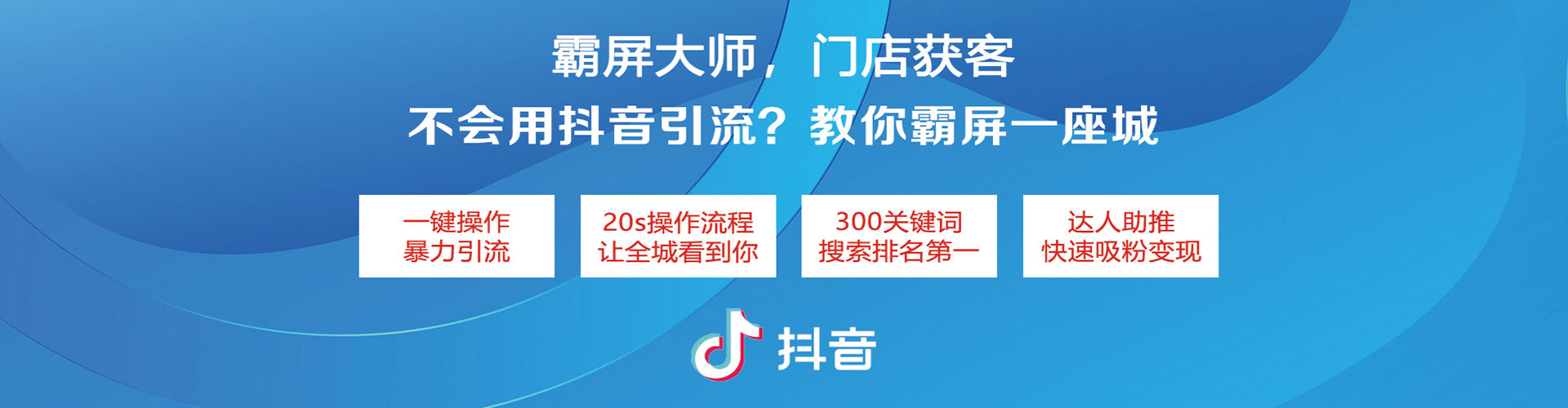 阆中推广信息流